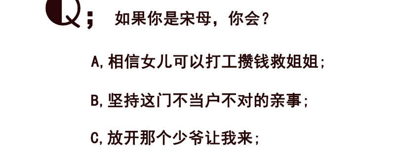 宠婚来袭第3话图