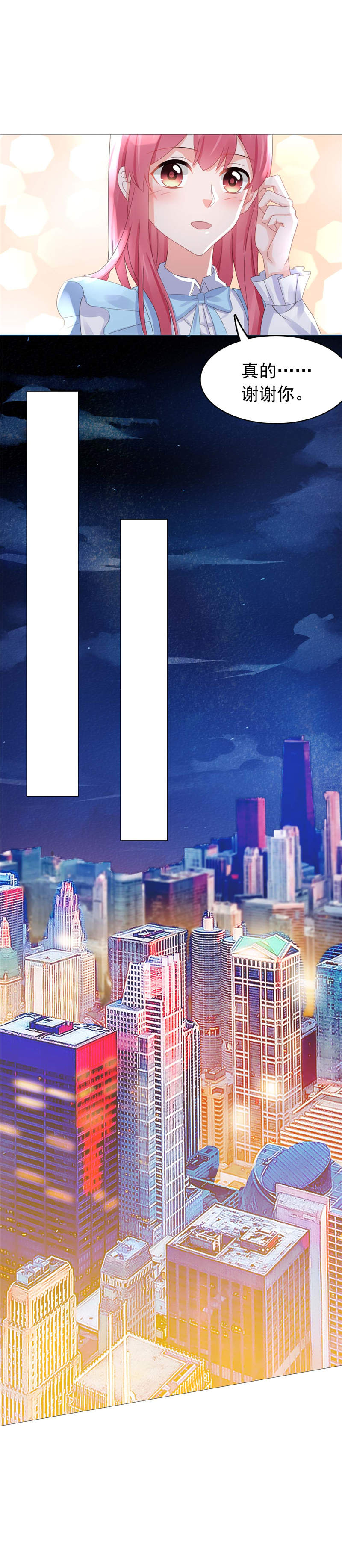 宠婚来袭第31话图