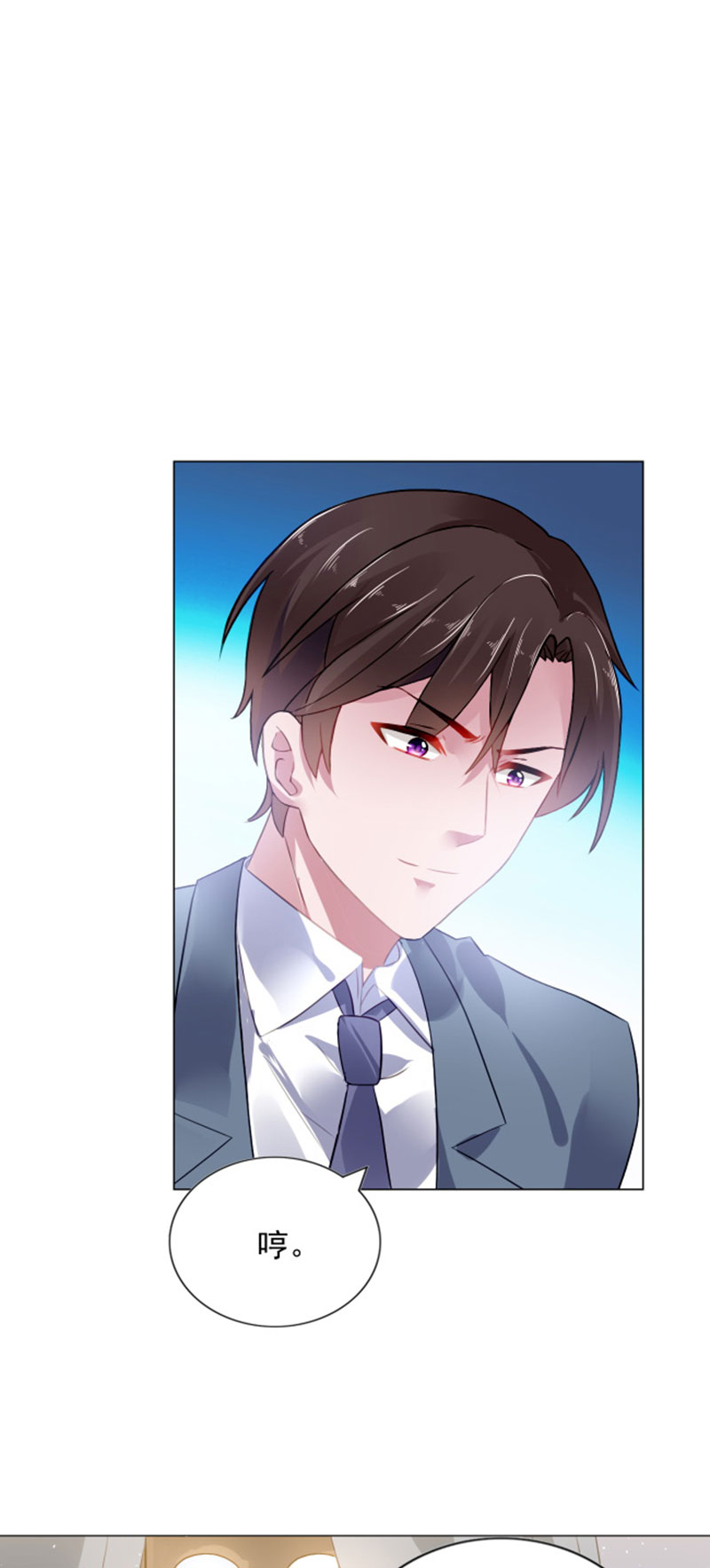 宠婚来袭第4话图