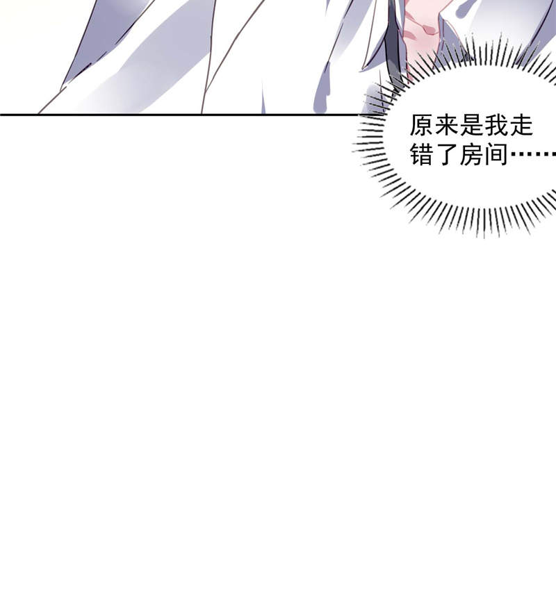 宠婚来袭第5话图