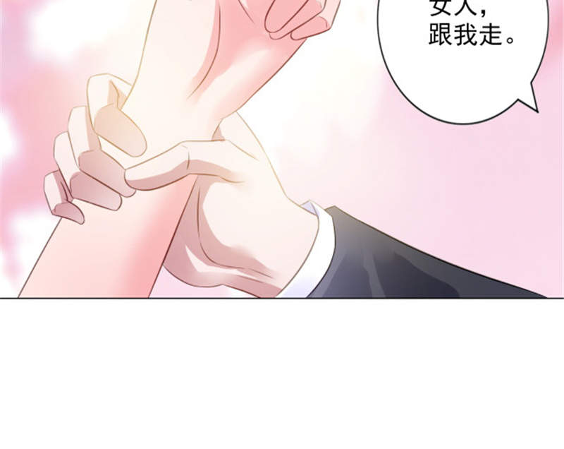 宠婚来袭第6话图