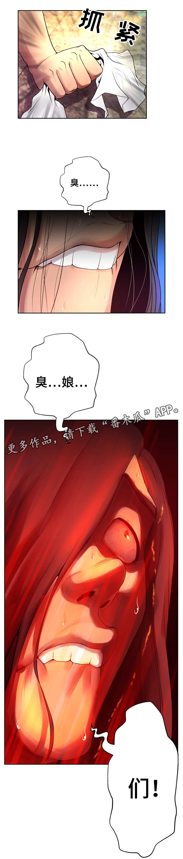 超能面具第11话图