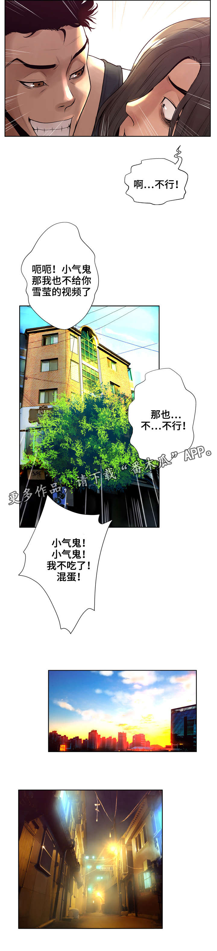 超能面具第12话图