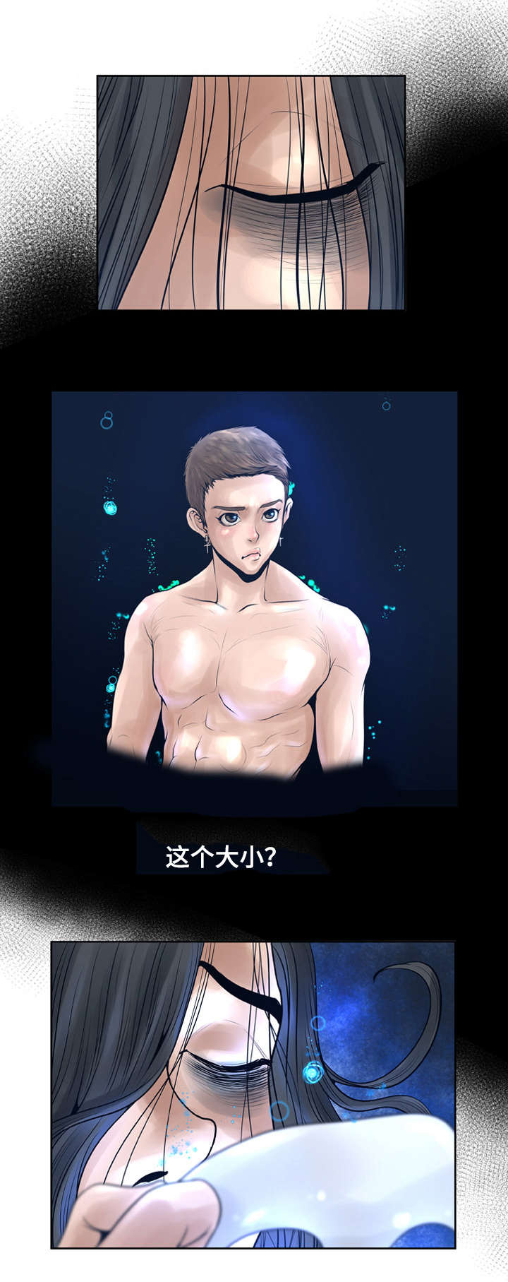 超能面具第18话图