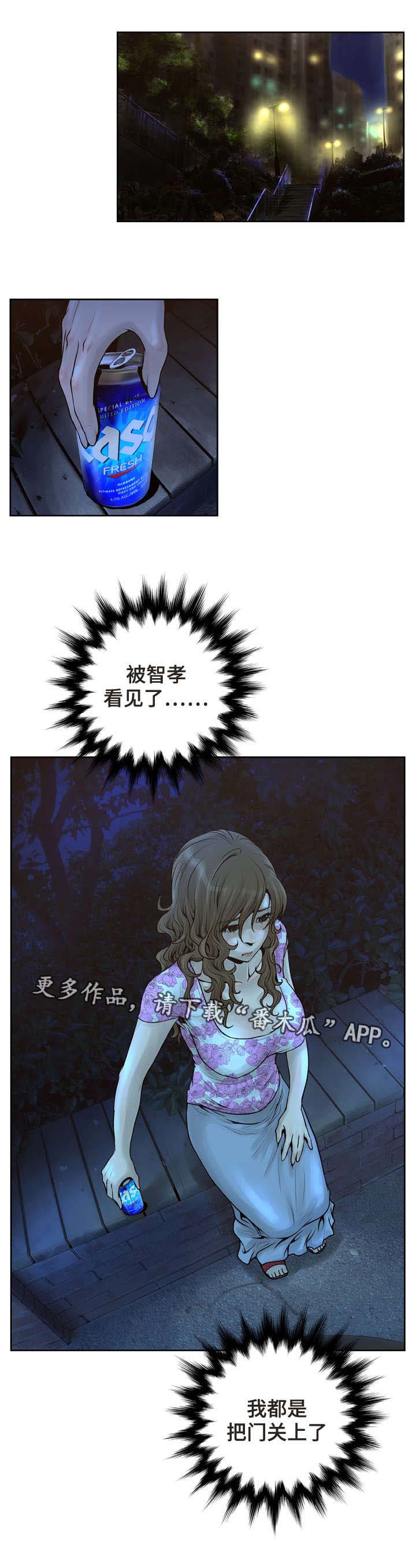 超能面具第21话图