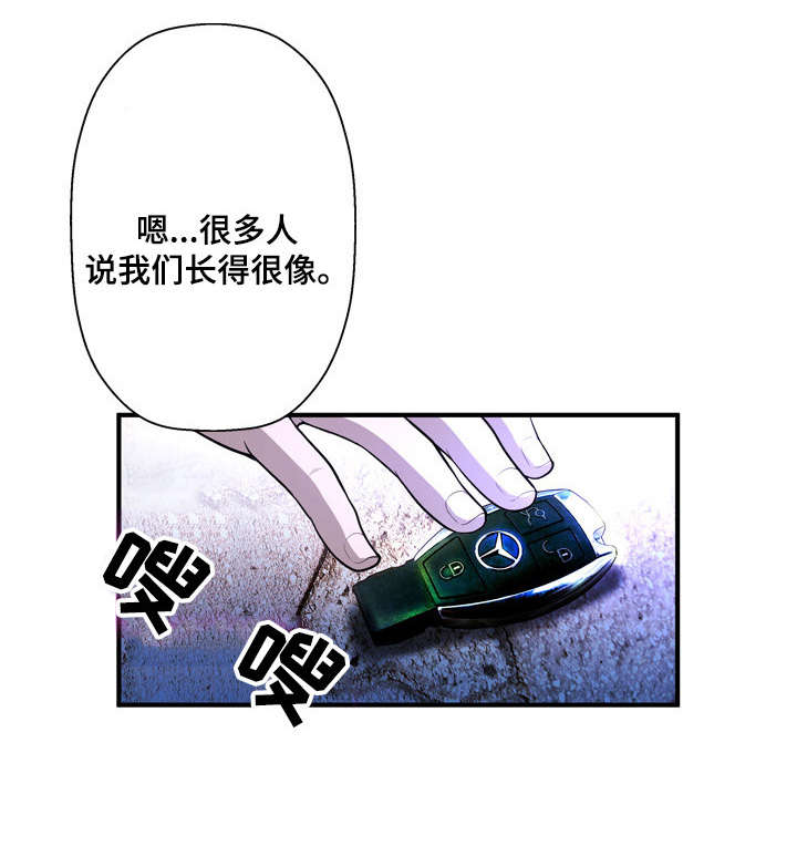 超能面具第3话图