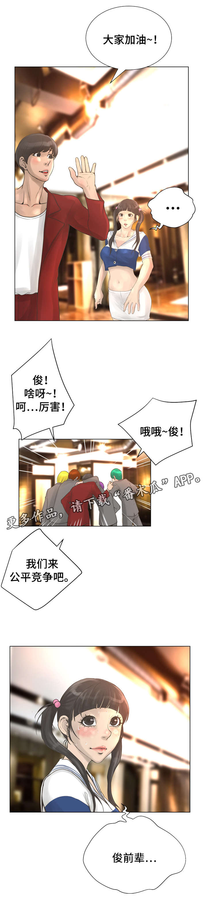 超能面具第31话图