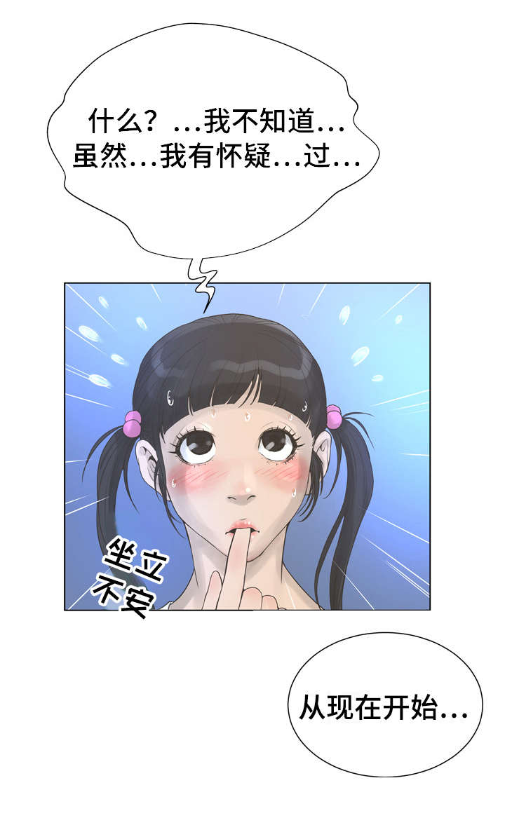 超能面具第32话图