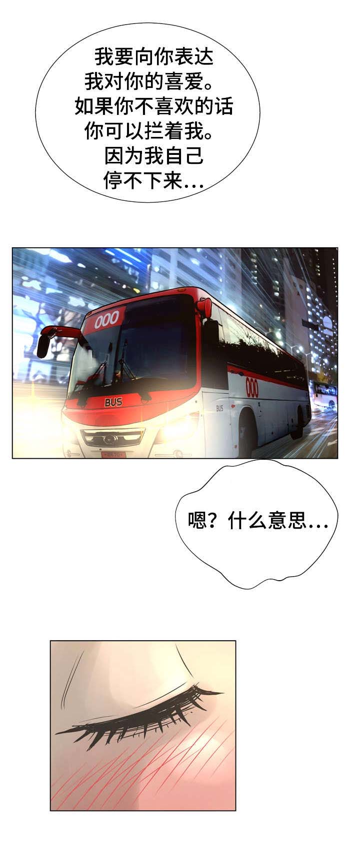 超能面具第32话图