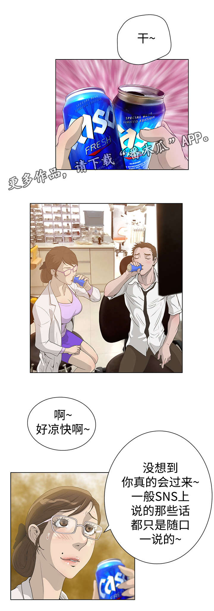 超能面具第44话图