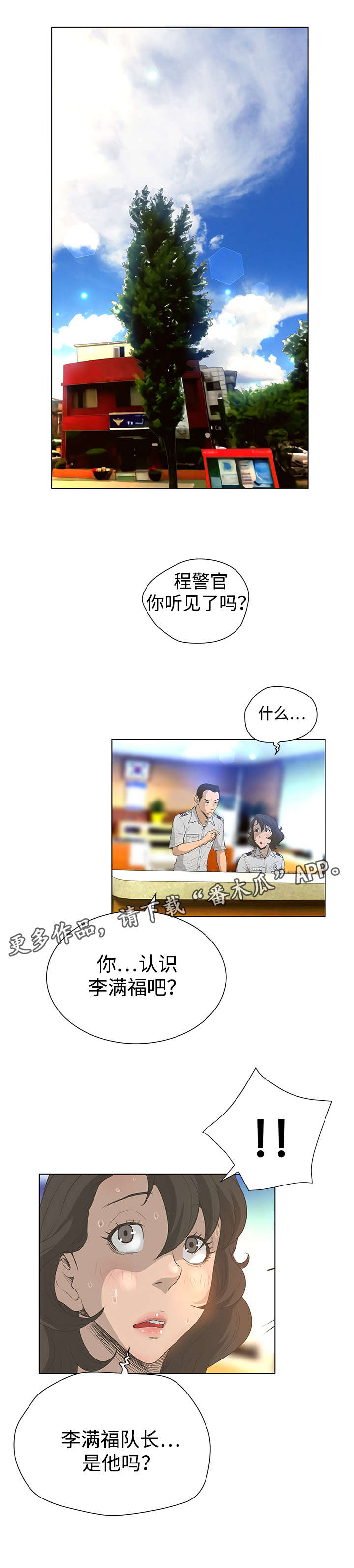 超能面具第49话图