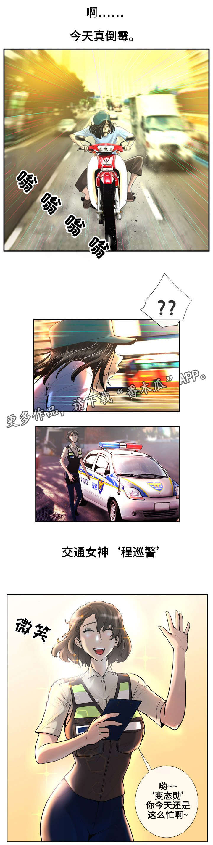 超能面具第6话图