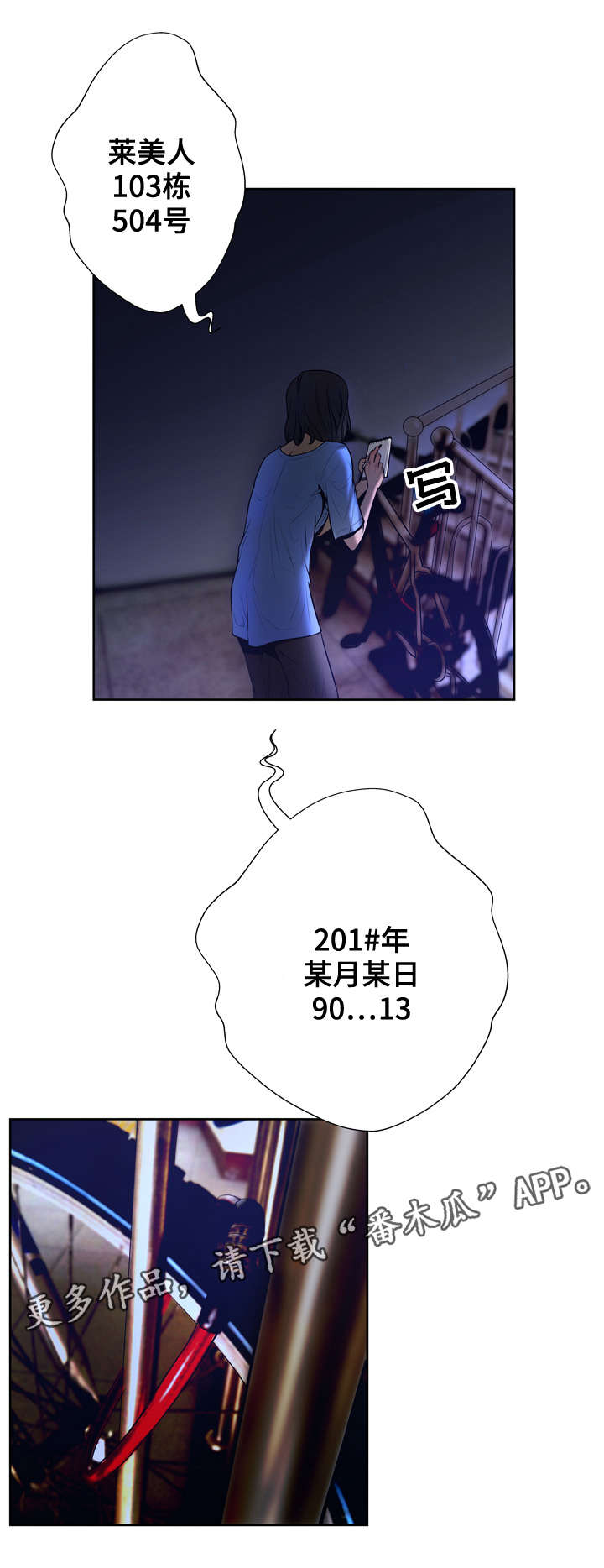 超能面具第8话图