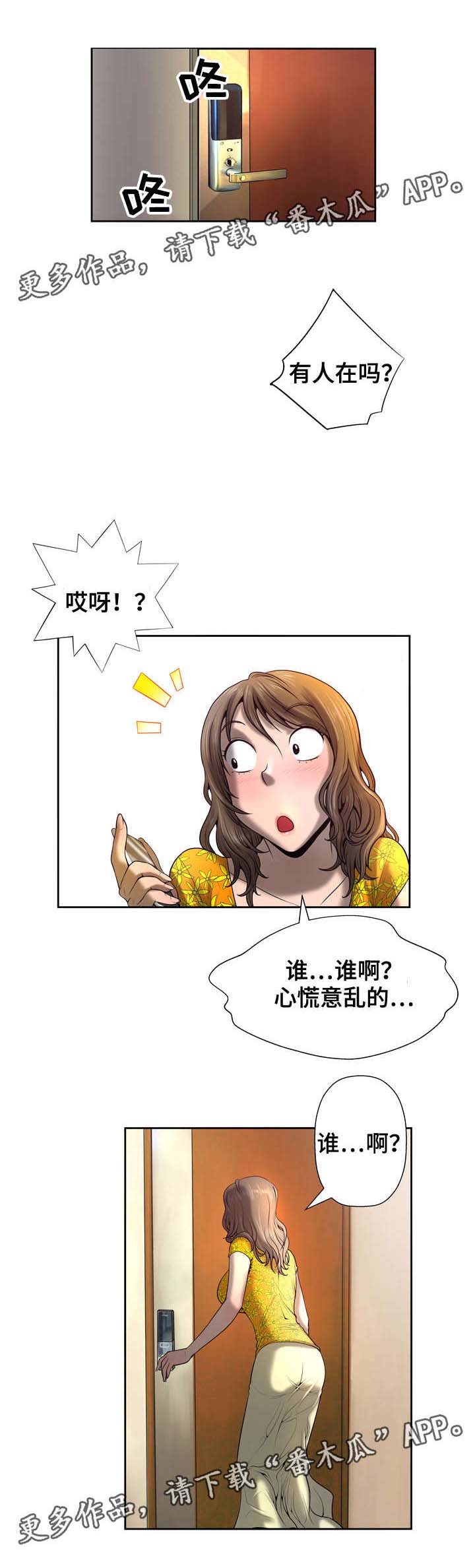 超能面具第9话图