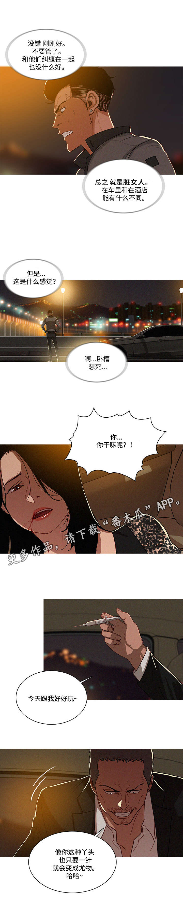 乘风兴浪 第10话 第9页