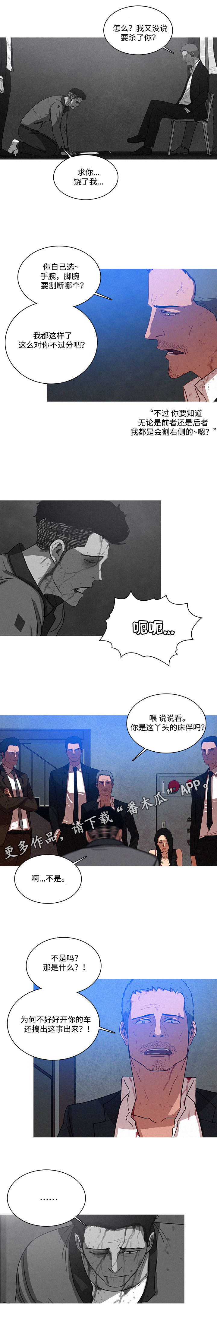 乘风兴浪 第12话 第4页