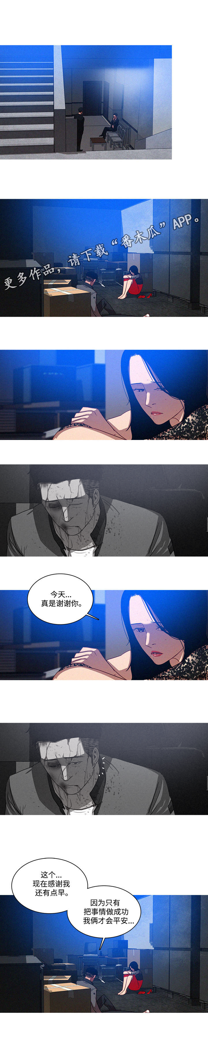 乘风兴浪 第13话 第6页