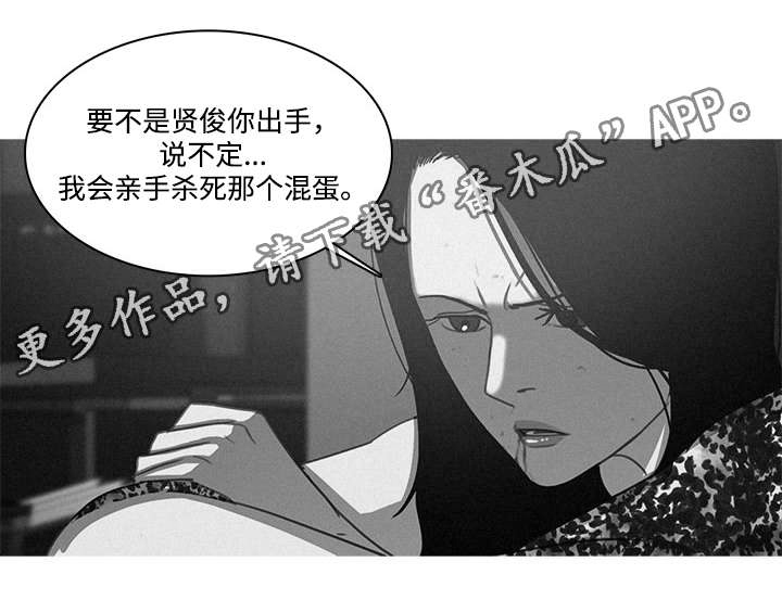 乘风兴浪 第13话 第8页