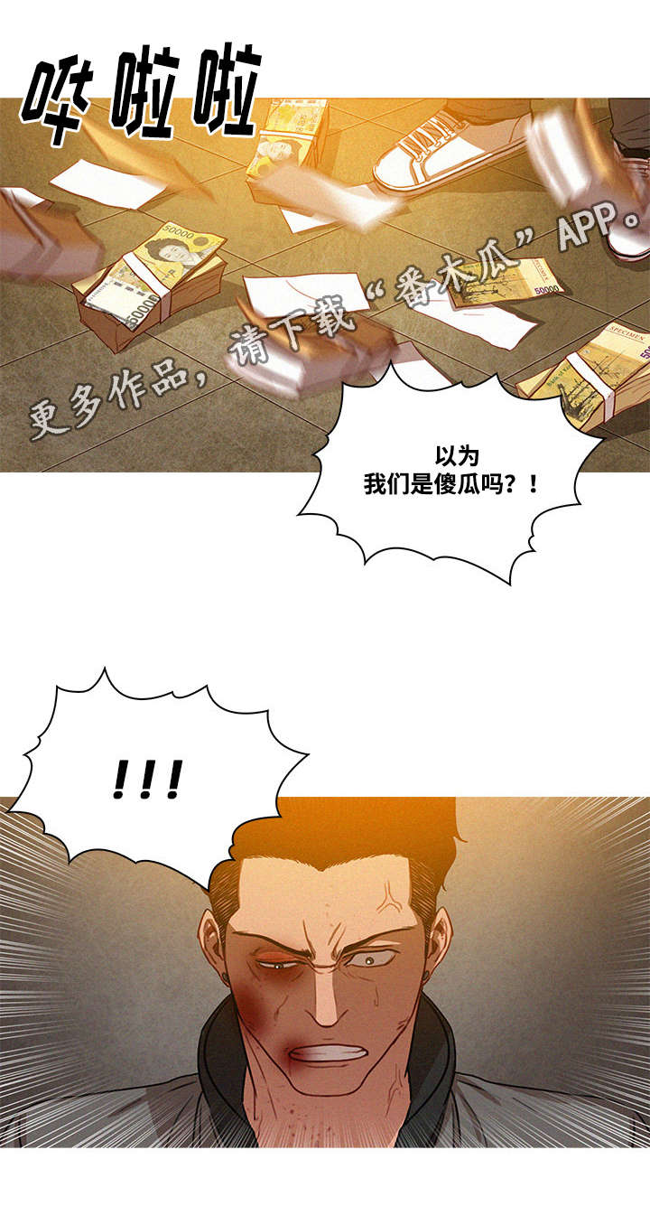 乘风兴浪 第15话 第0页