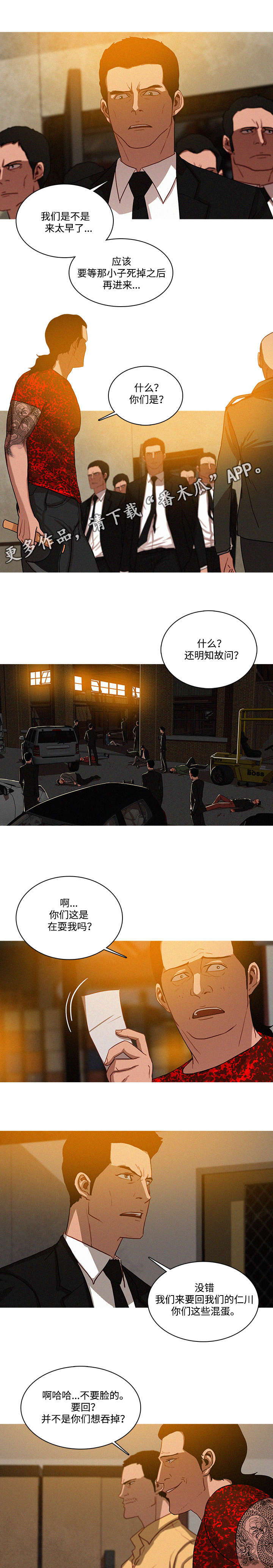 乘风兴浪 第15话 第4页