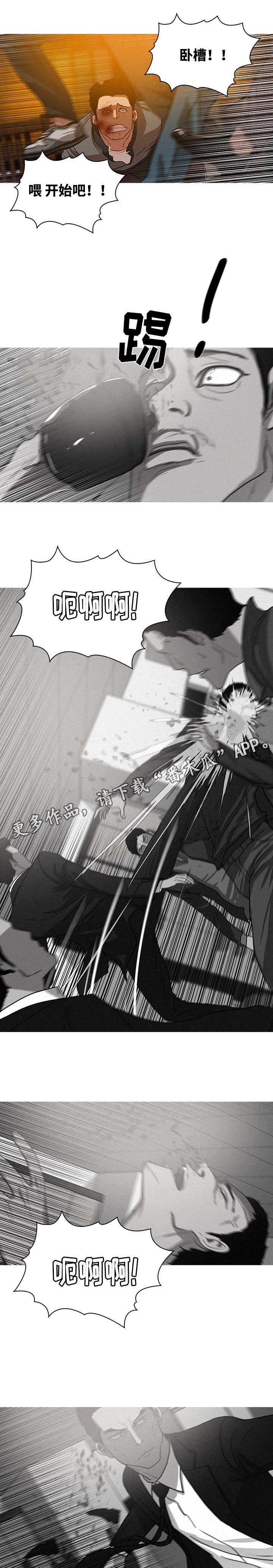 乘风兴浪 第15话 第6页