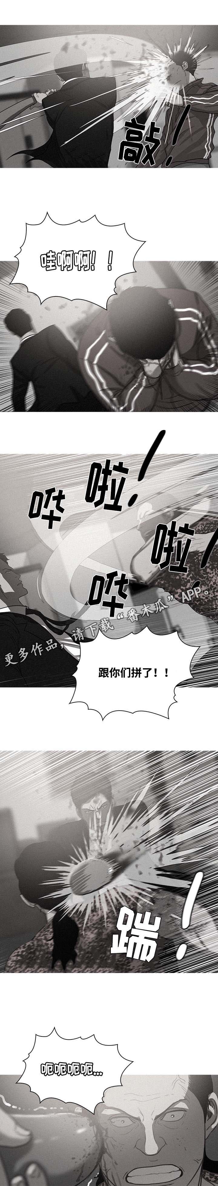 乘风兴浪 第15话 第7页