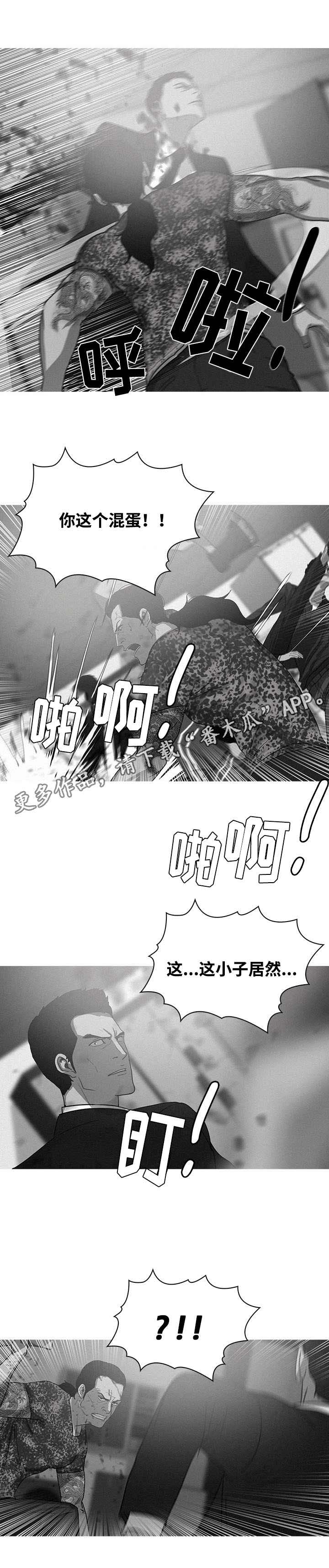 乘风兴浪 第15话 第8页