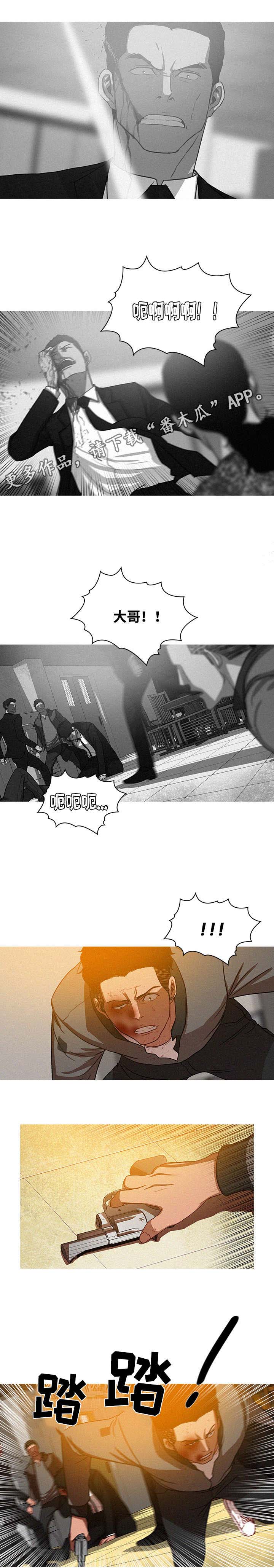 乘风兴浪 第16话 第1页