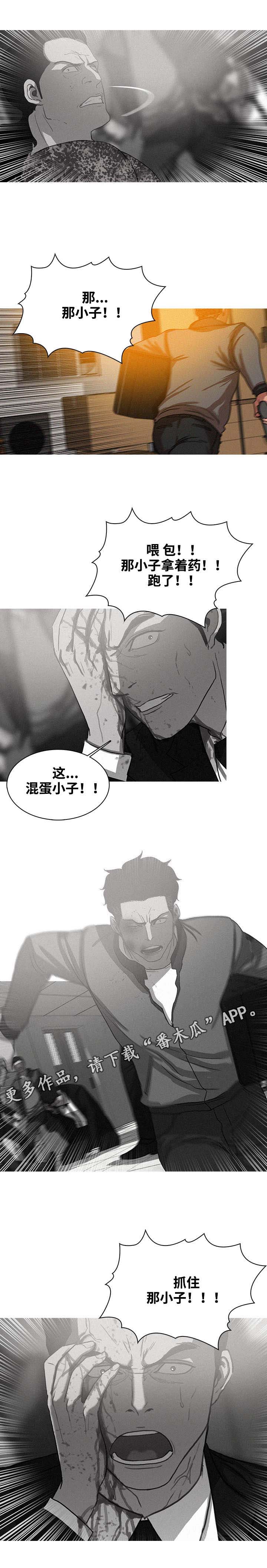 乘风兴浪 第16话 第2页