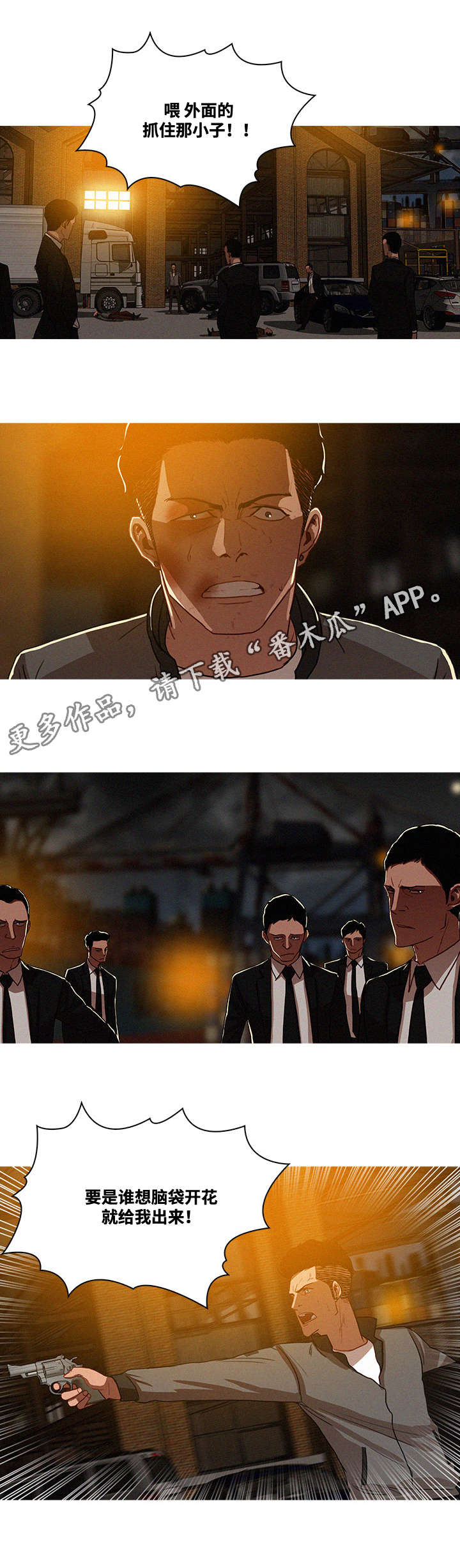 乘风兴浪 第16话 第3页