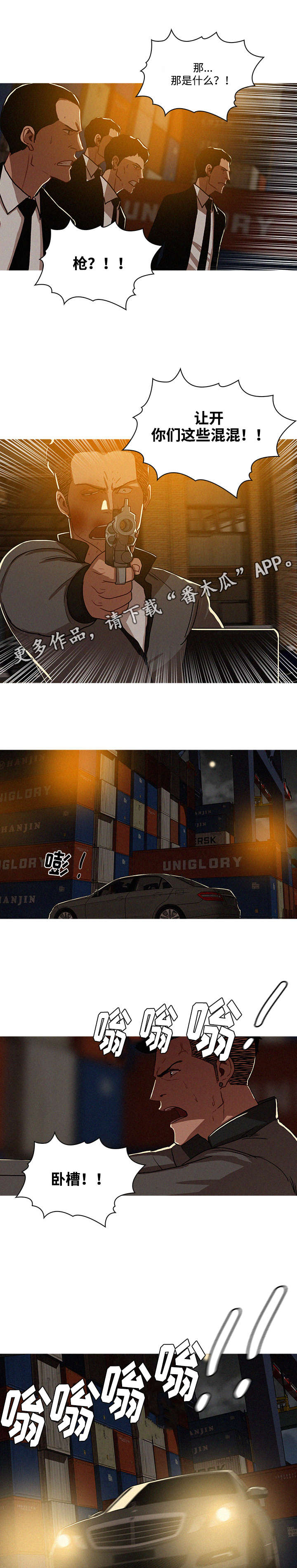 乘风兴浪 第16话 第4页