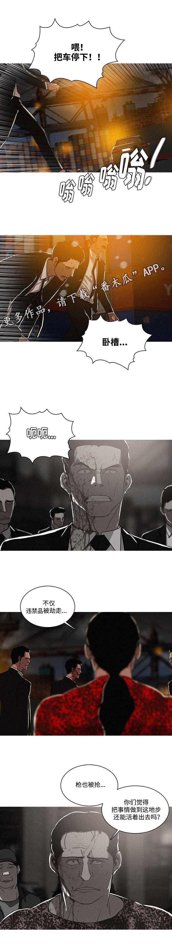 乘风兴浪 第16话 第5页