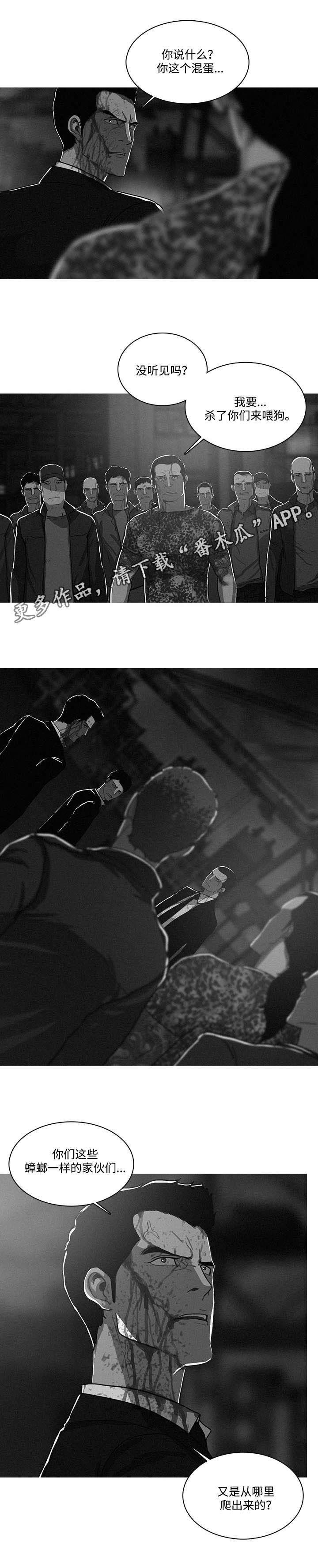 乘风兴浪 第16话 第6页