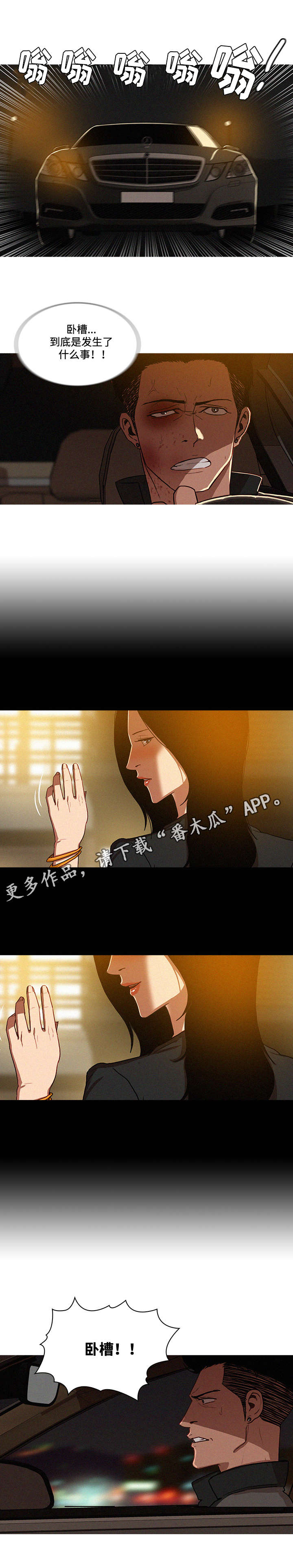 乘风兴浪 第16话 第7页