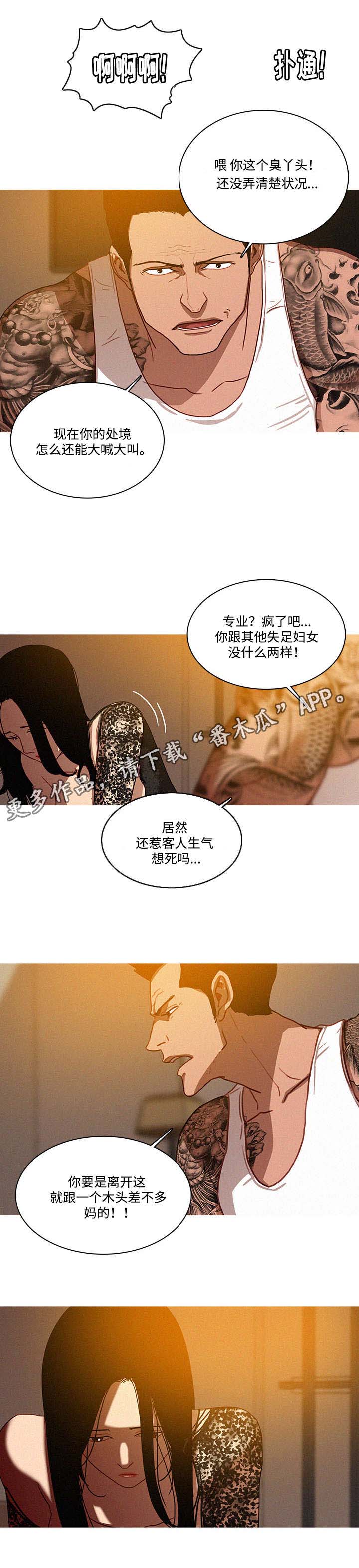 乘风兴浪 第17话 第2页