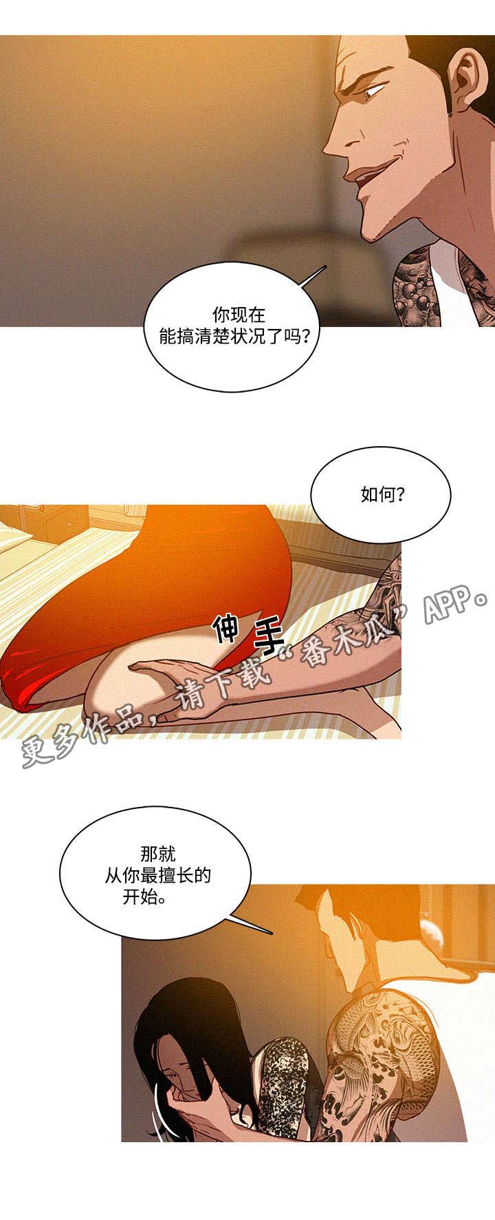 乘风兴浪 第17话 第3页