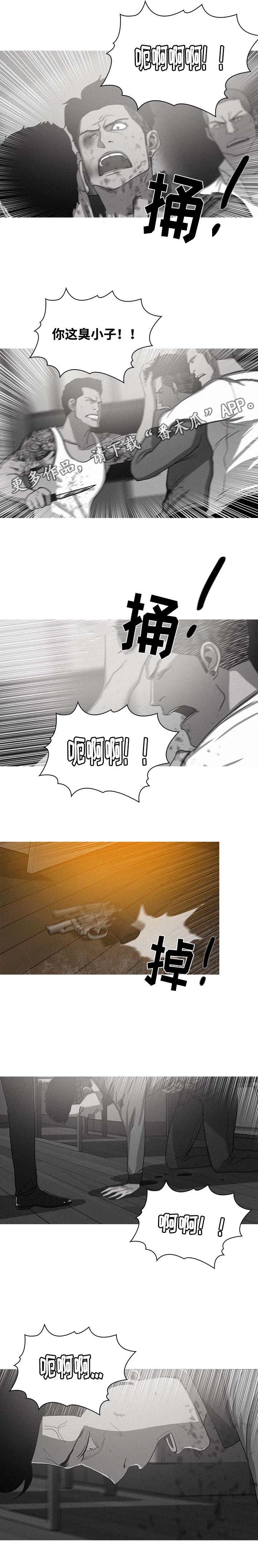 乘风兴浪 第17话 第8页