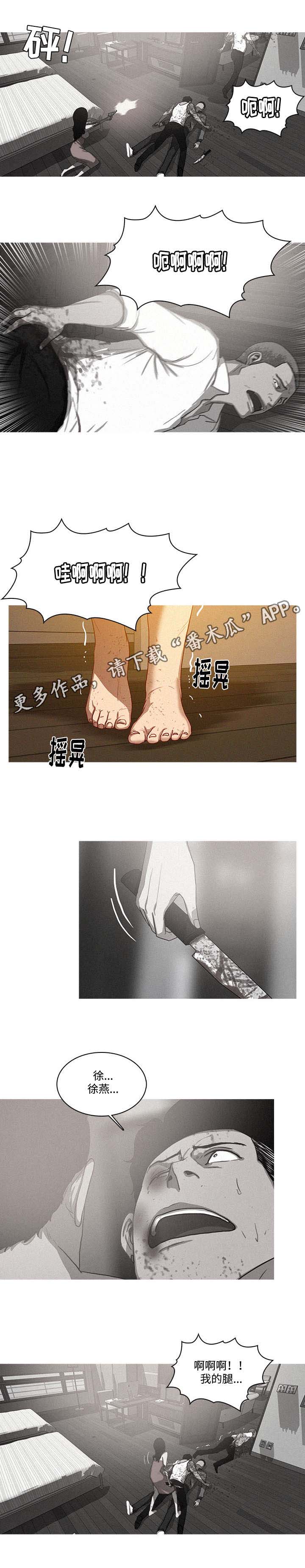 乘风兴浪 第18话 第1页