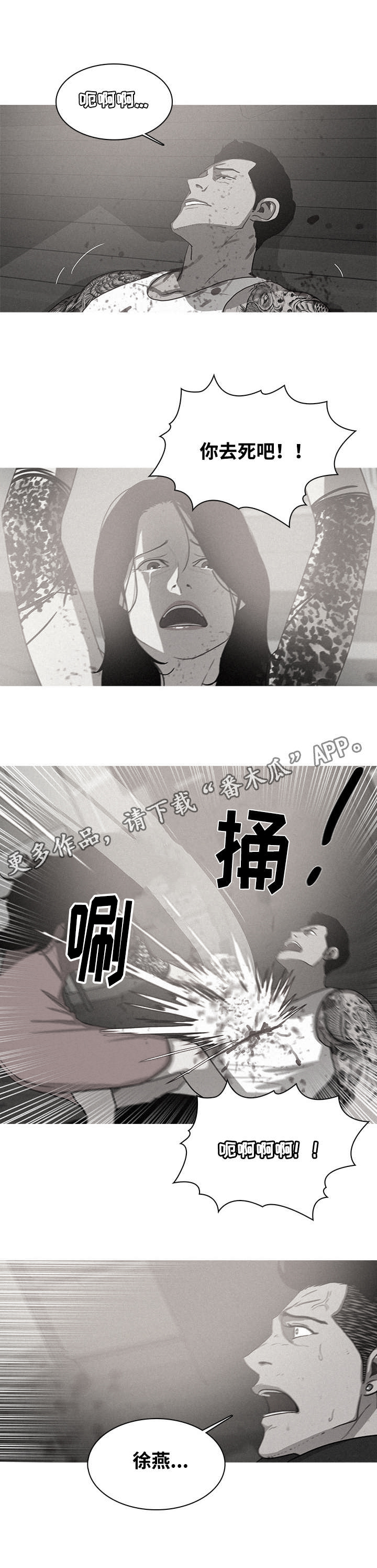 乘风兴浪 第18话 第2页