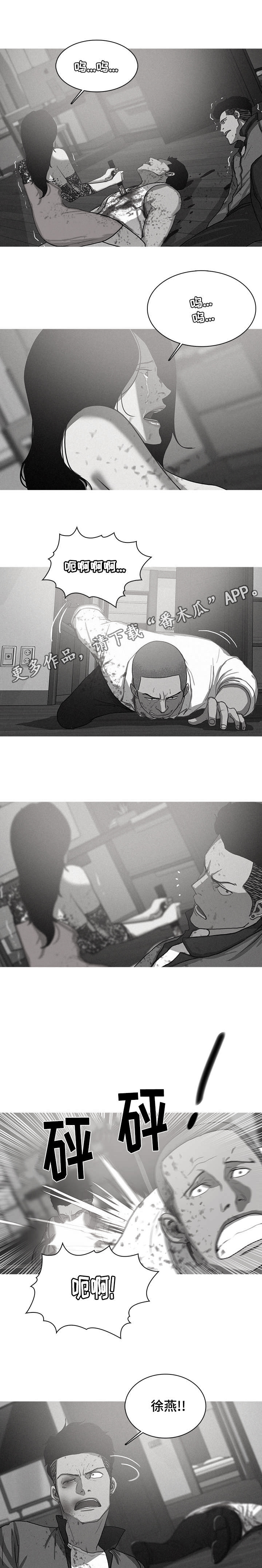 乘风兴浪 第18话 第3页