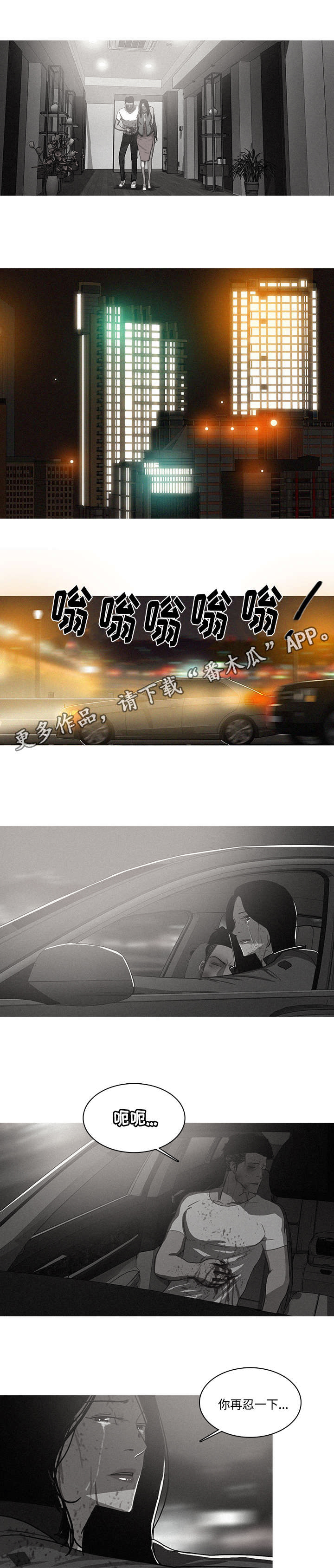 乘风兴浪 第18话 第5页