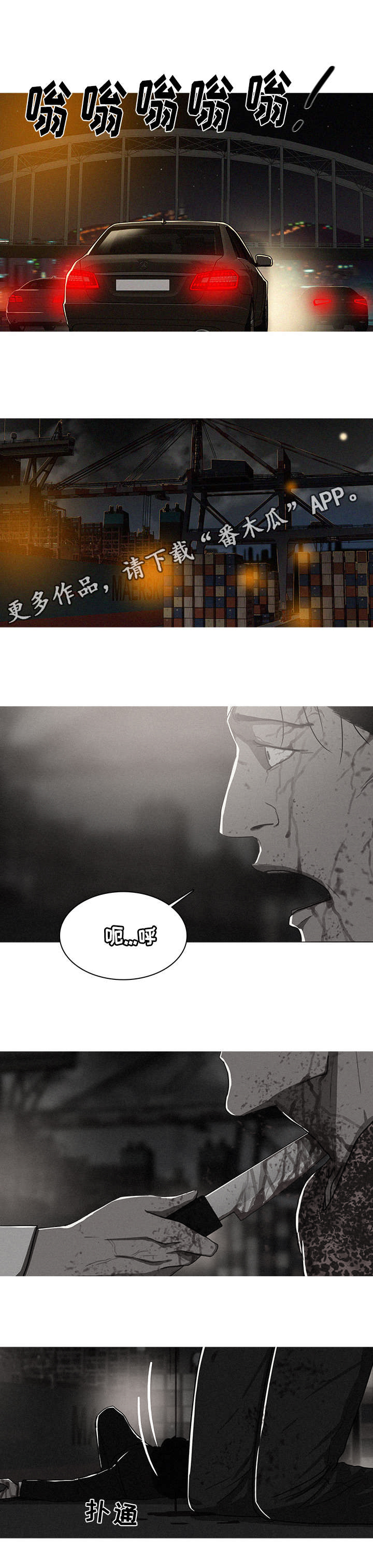 乘风兴浪 第18话 第6页