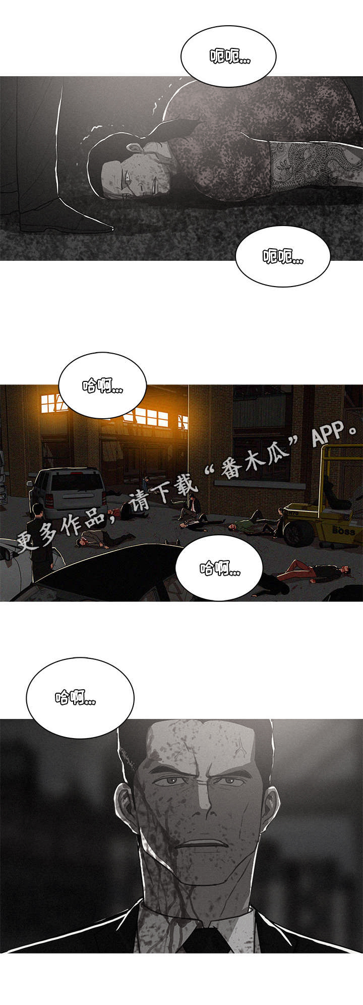 乘风兴浪 第18话 第7页