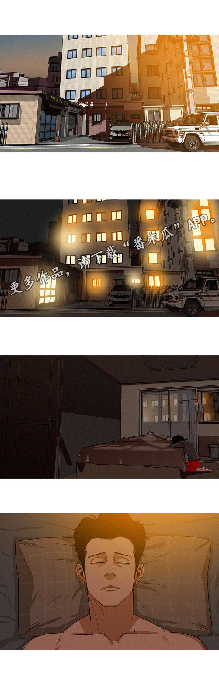 乘风兴浪 第20话 第0页