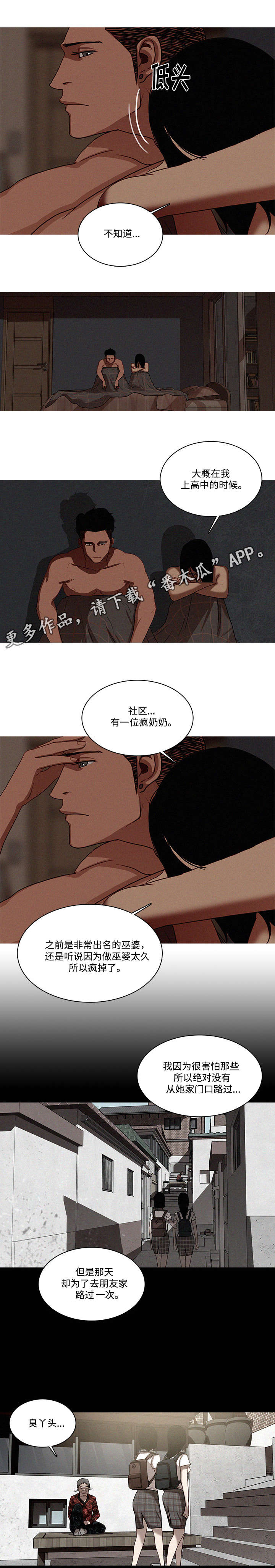 乘风兴浪 第21话 第4页