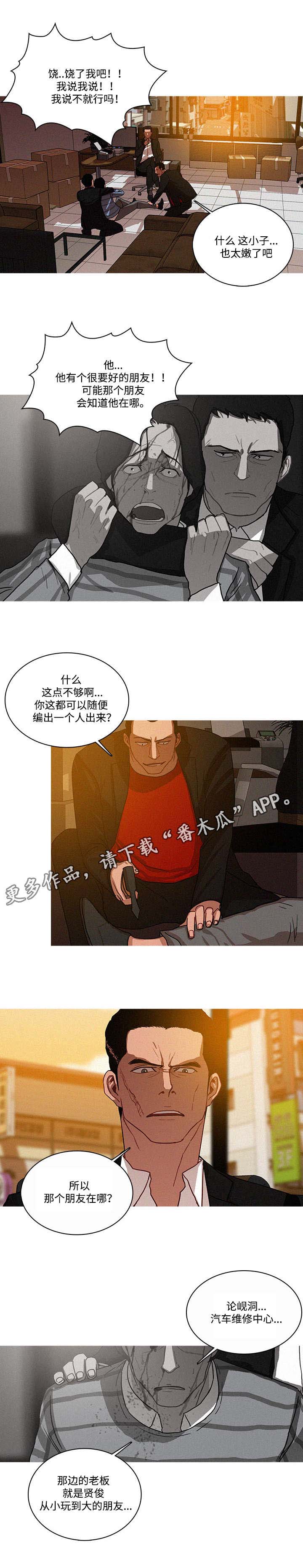 乘风兴浪 第22话 第2页