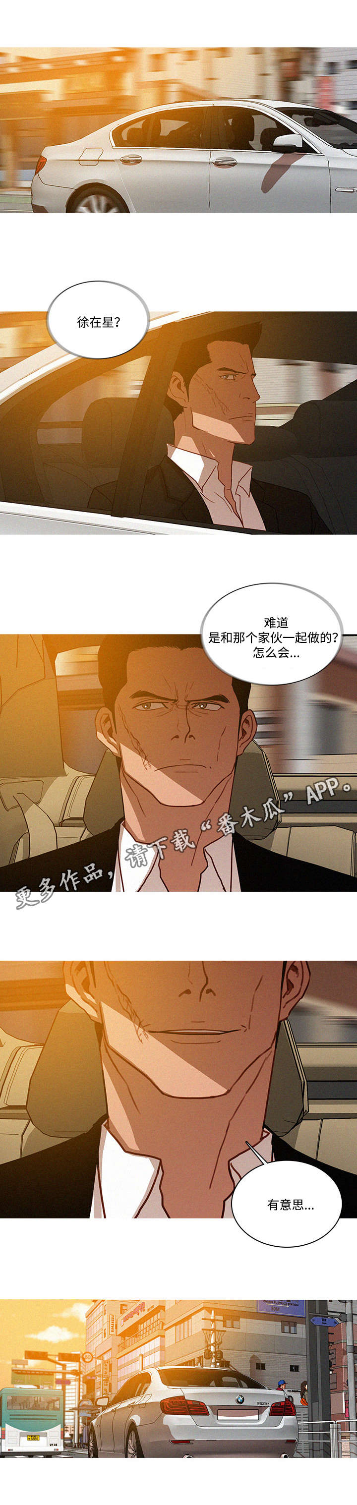 乘风兴浪 第22话 第5页