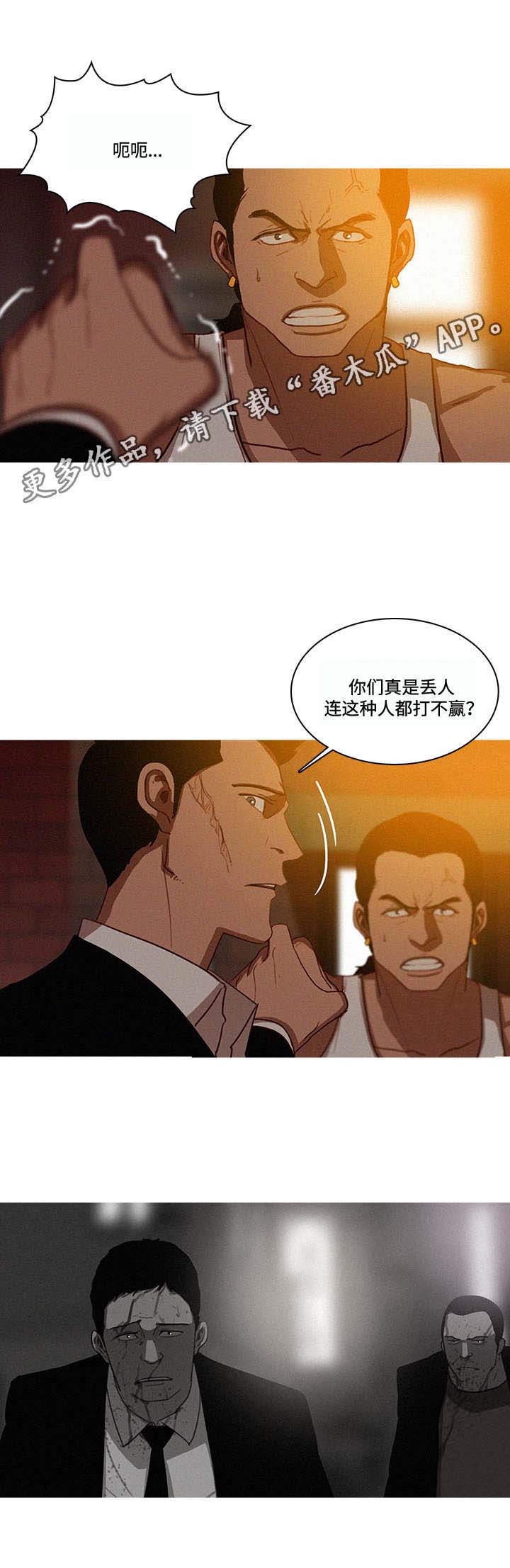 乘风兴浪 第24话 第8页