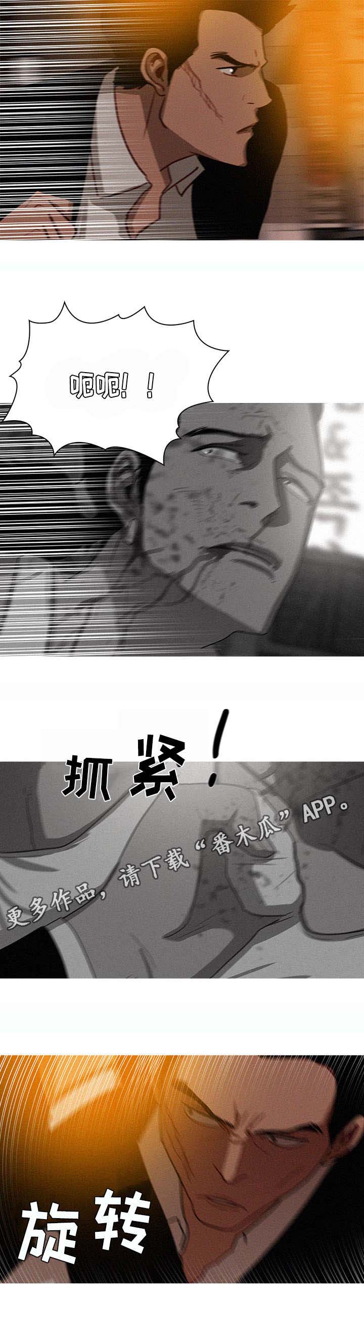 乘风兴浪 第25话 第1页