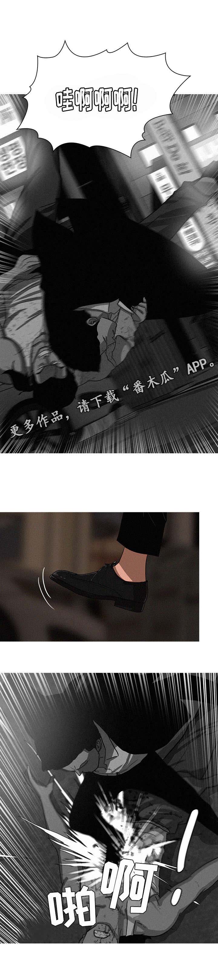 乘风兴浪 第25话 第2页